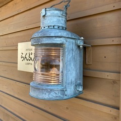 船舶ランプアンティーク