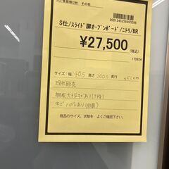 ☆ジモティー割あり☆ｽﾗｲﾄﾞ扉ｵｰﾌﾟﾝﾎﾞ-ﾄﾞ/クリ-ニング済み/HG-3300