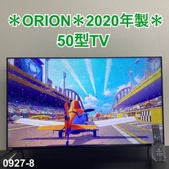 ご来店限定】＊ ORION 50型液晶テレビ 2020年製＊0927-8