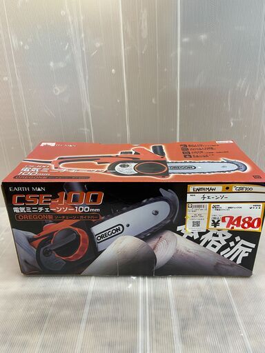 【中古】【動作OK】【店頭引取限定】EARTHMAN  電気ミニチェーンソー  CSE100　7,480円（税込）3967