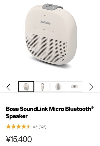【美品】BOSE ワイヤレススピーカー