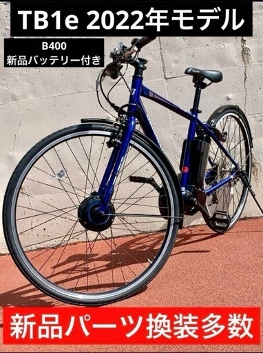 【新品パーツ\u0026新品バッテリー】2022年式　TB1e TB7B42 オーシャンブルー　中古車