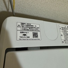 AQUA 全自動洗濯機7キロ　2023年製 ホワイト