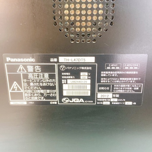 【動作品】Panasonic パナソニック TH-L47DT5 2012年 ハイビジョン液晶テレビ 現状品