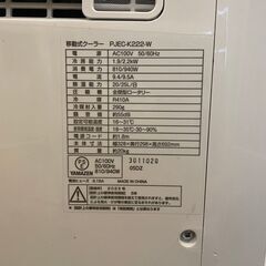 本日限定お値引き‼️移動式エアコン PJEC-K222-W 2023年式 PJEC-K222-W 山善 YAMAZEN 移動式クーラー 2023年製 スポット