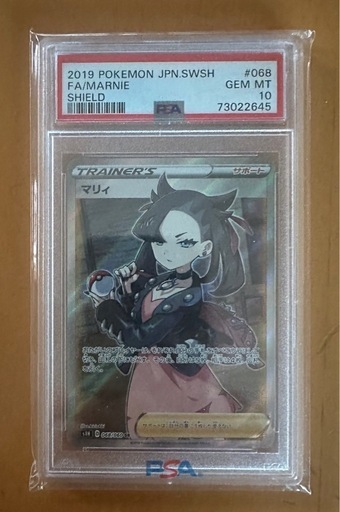 ポケモンカード　マリィ　 SR  PSA10 美品です！