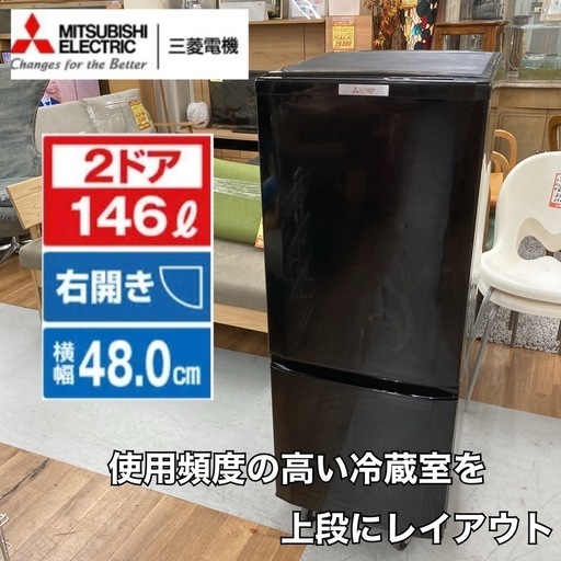 S126 ⭐ MITSUBIDHI 2ドア冷蔵庫（146L 右開き）16年製 MR-P15Z ⭐動作確認済 ⭐クリーニング済