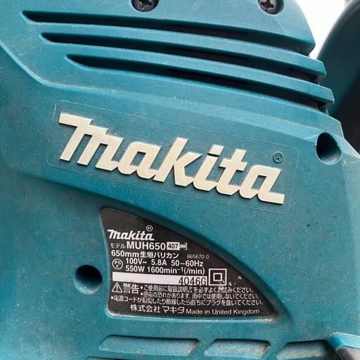 マキタ　Makita トリマー　MUH650　　ガーデニング　バリカン