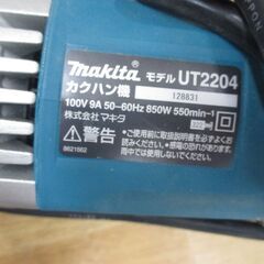 makita マキタ UT2204 カクハン機 中古品 【ハンズクラフト宜野湾店】　