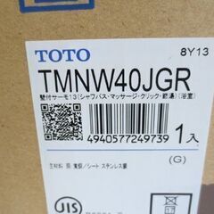 新品未開封 TOTO 壁付サーモスタット混合水栓 TMNW40JGR（ワンダービートクリック、調圧弁）札幌 北20条店