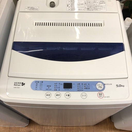 【6ヶ月保証付き】全自動洗濯機お売りします！！