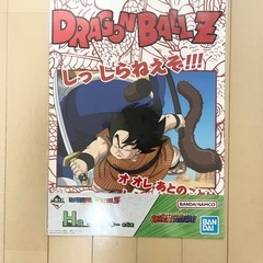 ドラゴンボール一番くじ　クリアポスター