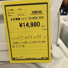 洗濯機　シャープ　ES-GE5D　2020年