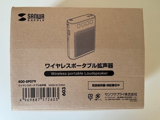 【新品】サンワサプライ ポータブル拡声器 10W出力 400-SP079