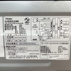 I688 ? 人気のアーバンカフェシリーズ⭐ Haier 洗濯機 （5.5㎏) 19年製