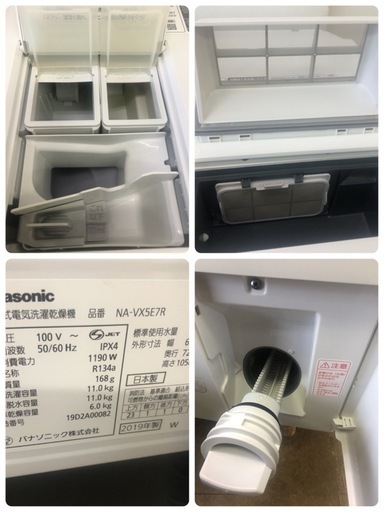 K157☆Panasonic製☆2019年製11.0㌔/6.0㌔ドラム式洗濯乾燥