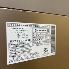 HITACHI 日立 ビートウォッシュ 全自動洗濯機 10kg BW-V100B ナイアガラビート洗浄 自動おそうじ機能 