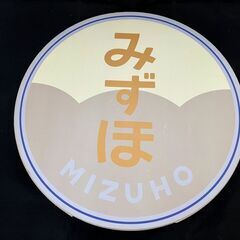 寝台特急みずほ ミニヘッドマーク マグネット 約33cm 寝台特急みずほ ミニヘッドマーク マグネット 約33cm