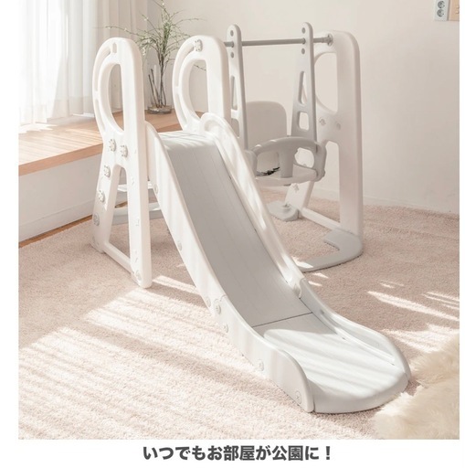 【組立簡単】室内　ブランコ\u0026滑り台\u0026バスケゴール\u0026ボール