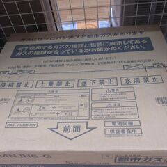 リンナイ ET34NJH6-Q 都市ガスコンロ 未使用 【ハンズクラフト宜野湾店】