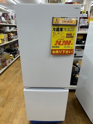 ヤマダ電機製★23年製2ドア冷蔵庫★1年間保証付き