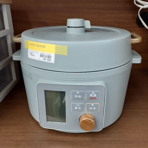 ID　184995　電気調理器