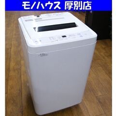 洗濯機 5.5kg 2021年製 maxzen JW55WP01 ホワイト マクスゼン 幅565 