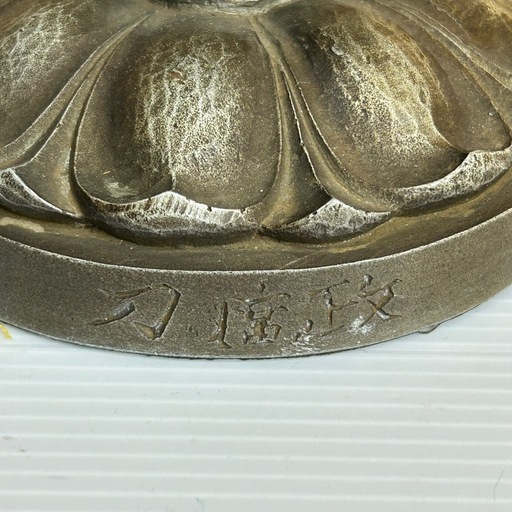 k0927618 澤田政廣 ブロンズ  聖観世音菩薩立像 百済観音  工芸品 彫刻家  文化功労者受賞  置物 アンティーク 中古 現状品