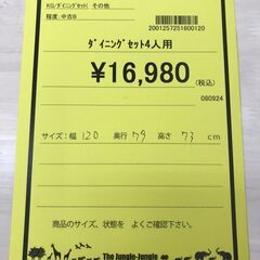 636】ダイニングセット 4人用 ホワイト-【幻の1品】80'sイッセイミヤケ