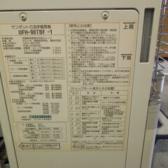 サンポット　ツインバーナー　FFストーブ