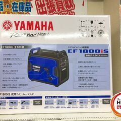 ヤマハ　EF1800iS  インバーター発電機　未使用品　定格出力1.8KVA　重量25kg