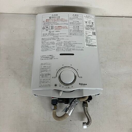 LP/プロパンガス 瞬間湯沸器 パロマ/Paloma PH-5FV-2(Paloma LP/プロパンガス 瞬間湯沸器 パロマ/Paloma PH-5FV-2(Paloma