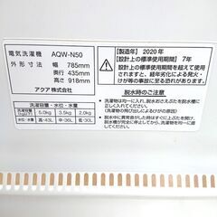 10/27アクア/AQUA 二槽式洗濯機 AQW-N50 5kg 2020年製 