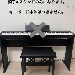 カシオ PX-S1100専用 スタンドと椅子