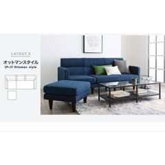 未使用訳あり スタイル自由 洗えるカバーリングコーナーカウチソファ 