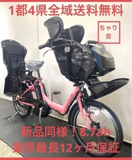 1都4県全域送料無料　業界最長12ヶ月保証　電動アシスト自転車　ブリヂストン　20インチ 子供乗せ　3人乗り　ピンク色　g927
