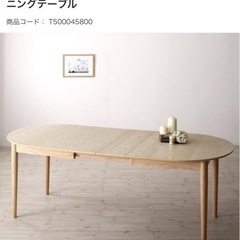 伸縮式ダイニングテーブル ダイニングテーブル 机