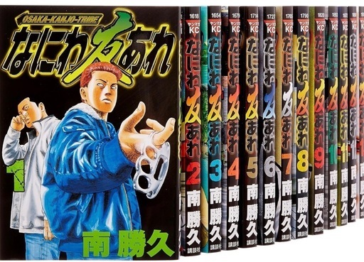 なにわ友あれ全巻（全31冊）