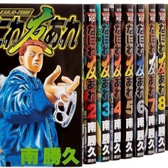 なにわ友あれ全巻（全31冊）