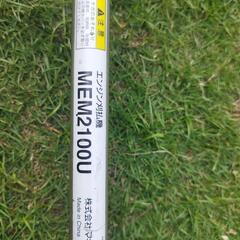 ️⭕️最終値下⭕【整備済:即使用可】マキタ(makita) エンジン刈払機 21mL MEM2100U