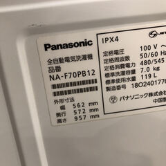 【6ケ月間保証付】　Panasonic　全自動洗濯機　【トレファク桶川店】