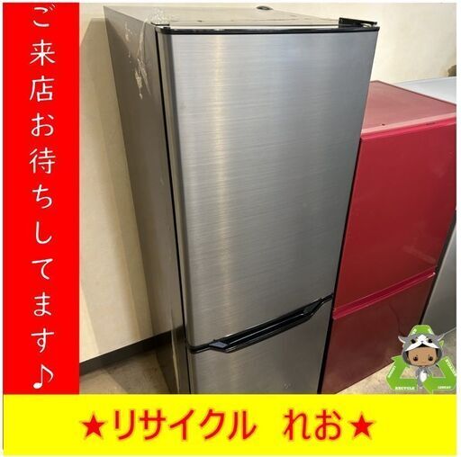 Y177　冷蔵庫　YAMAZEN　山善　PJKFR-D170　173L　2022年製　送料A　札幌　リサイクルれお　すすきの店