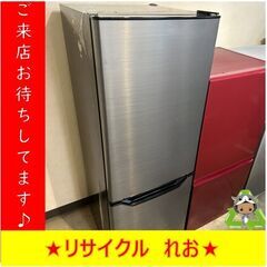 Y177 冷蔵庫 YAMAZEN 山善 PJKFR-D170 173L 2022年製 送料A 札幌