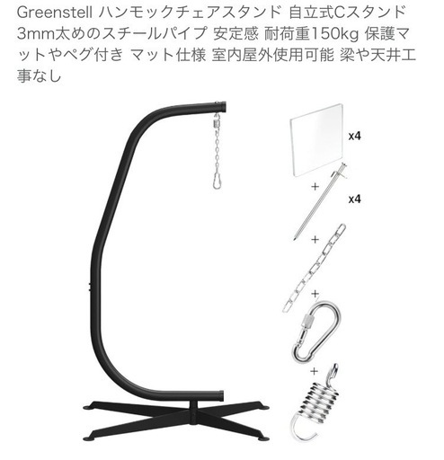 ハンモックチェア　スタンド　室内ブランコ