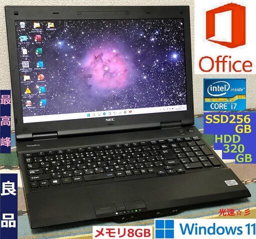 オータムセール/良品✅送料無料！/最高峰Core i7(クアッドコア)/メモリ8GB/デュアルストレージ576GB(SSD256GB+HDD320GB)/Wi-Fi/DVDスーパーマルチ/HDMI/USB3.0/15.6インチ液晶パネル/SDカードスロット/マイク/Microsoft Office 2021/Windows11/点検整備清掃済み/サポート\u0026アフターサービス永続対応！/VersaPro No.n40907