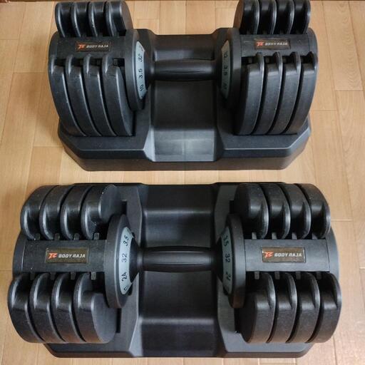 岩手　盛岡　手渡し　BODY RAJA 引き取り　重量32キロ　２４　１７　１０　３.５kg ダンベル　　可変式　フレックス　筋トレ　トレーニング