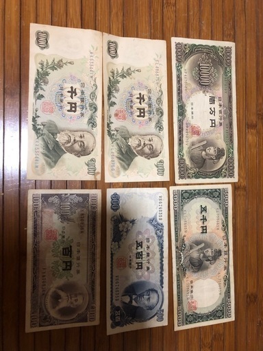 旧紙幣セット　最終値下げ　早い者勝ち