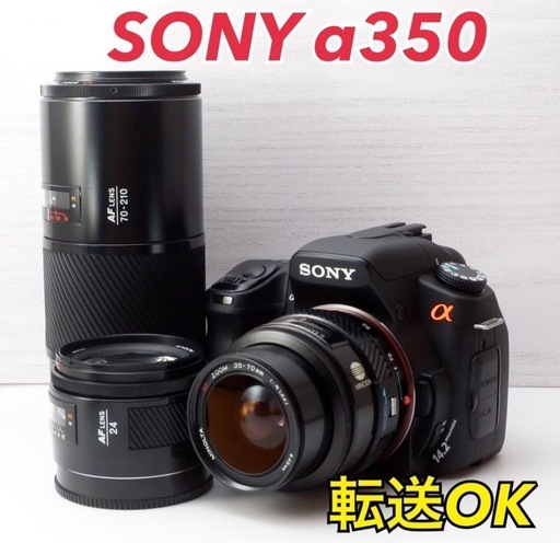 ★SONY α350★トリプルレンズ●スマホ転送●ビギナー向け  1ヶ月動作補償あり！ 安心のゆうパック代引き発送！ 送料、代引き手数料無料！