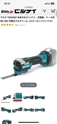 マルチツールマキタ18V