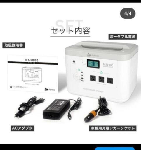 ポータブル電源1000W
